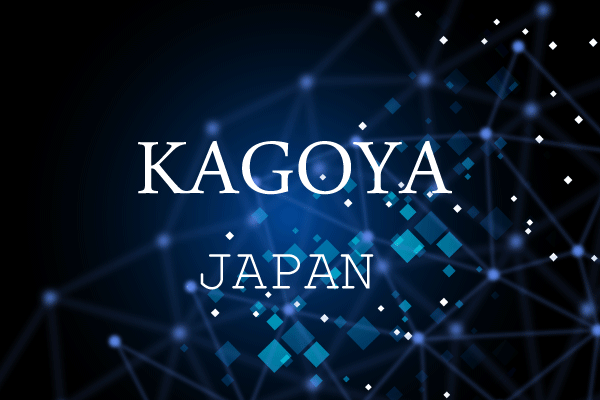 カゴヤジャパンの特徴・メリットを15年以上の利用歴から詳しく解説